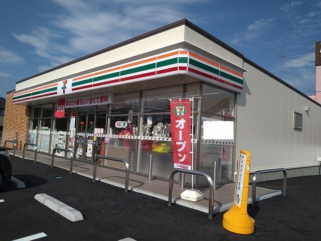 近くのセブンイレブン真岡並木店まで240m（徒歩3分）