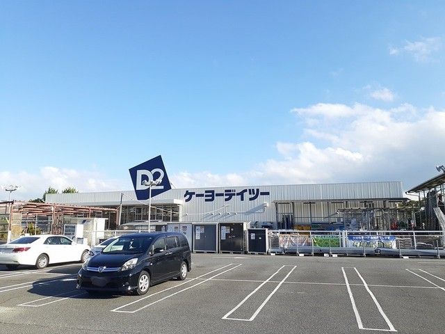 近くのD2ケーヨーデイツーまで1,203m(徒歩16分)
