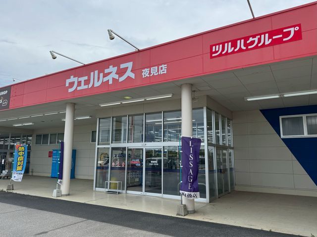 近くのラ・ムー米子北店まで2,900m(徒歩37分)