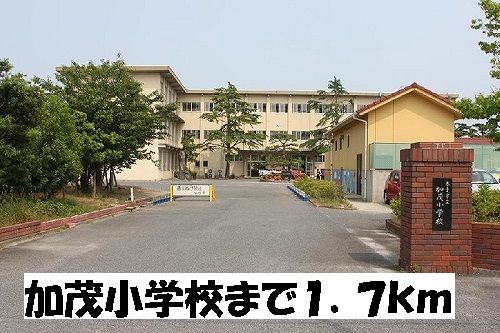 近くの加茂小学校まで1,700m（徒歩22分）