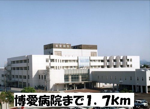 近くの博愛病院まで1,700m（徒歩22分）