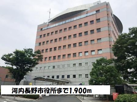 近くの河内長野市役所まで1,900m(徒歩24分)
