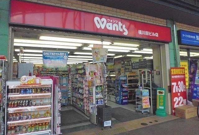 近くのウォンツ 横川駅ビル店まで1,700m（徒歩22分）