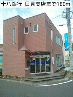 近くの十八銀行  日見支店まで180m（徒歩3分）