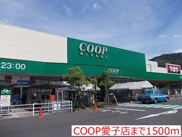 近くのスーパーまで1,500m（徒歩19分）