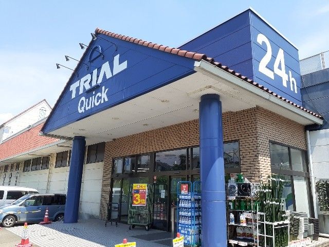 近くのトライアルマート安中店まで450m（徒歩6分）