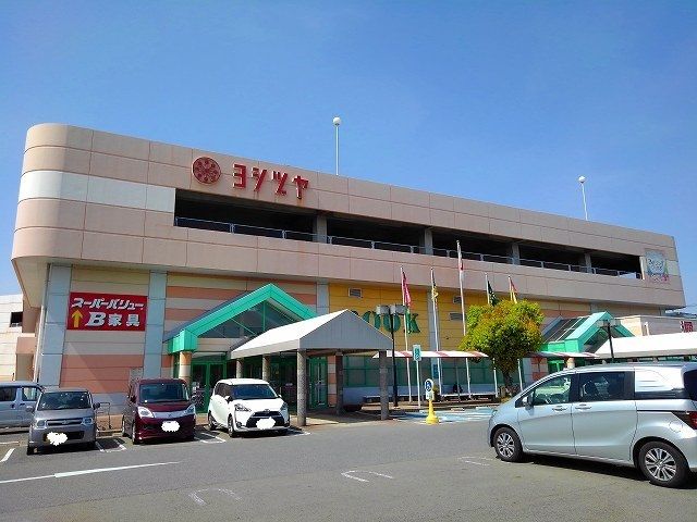 近くのヨシヅヤ　大口店まで1,500m（徒歩19分）