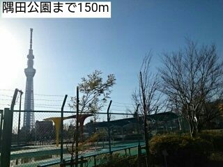 近くの公園まで150m（徒歩2分）