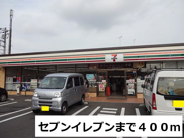 近くのコンビニまで400m（徒歩5分）