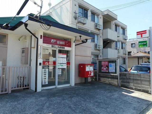 近くの郵便局まで550m（徒歩7分）