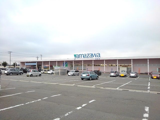 近くのヤマザワ新庄店まで1,000m（徒歩13分）