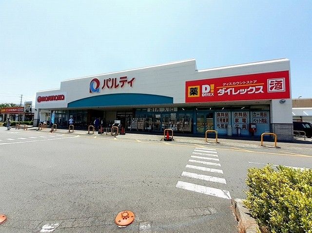 近くのパルティ三原店まで750m(徒歩10分)