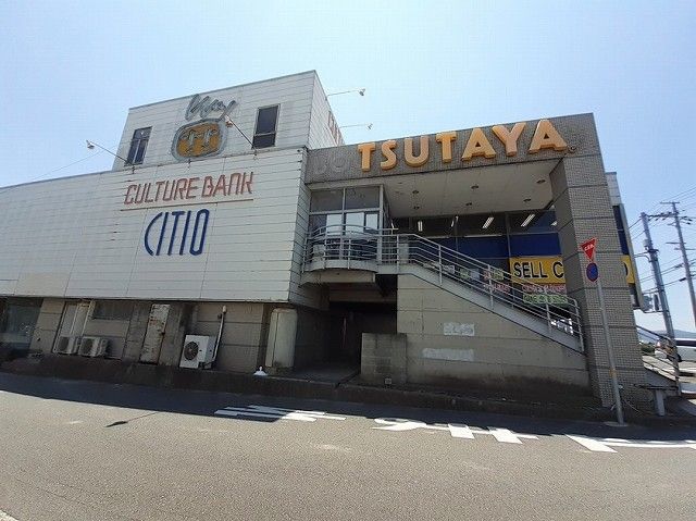 近くのTSUTAYAシティオ三原店まで750m(徒歩10分)