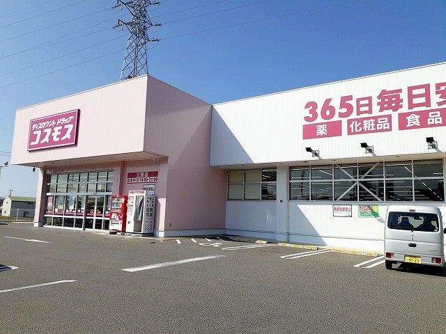 近くのドラッグストアまで1,400m（徒歩18分）