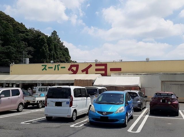 近くのタイヨーまで600m(徒歩8分)