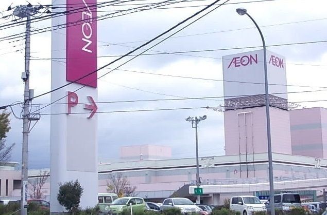 近くのイオンモール成田まで900m(徒歩12分)