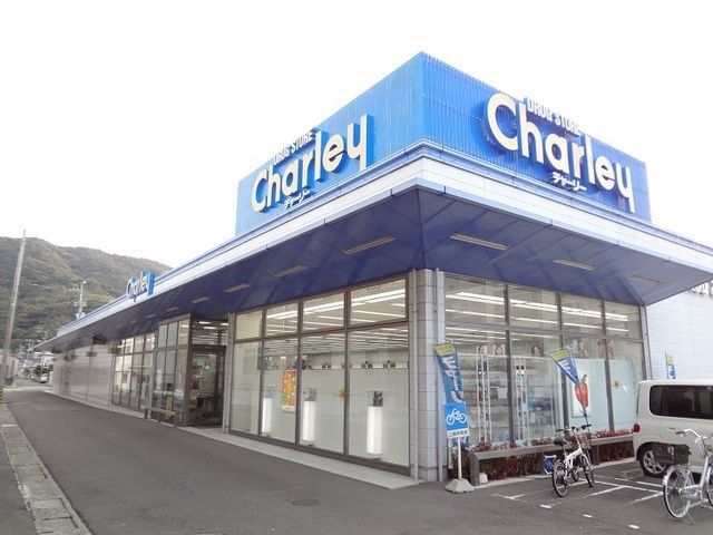近くのチャーリー佐古店さんまで1,000m（徒歩13分）