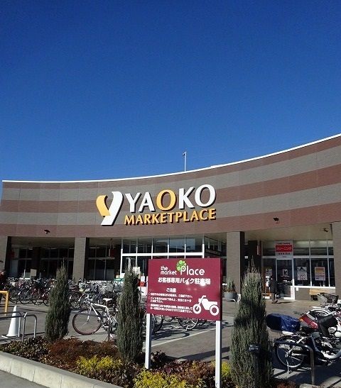 近くのヤオコーまで750m（徒歩10分）