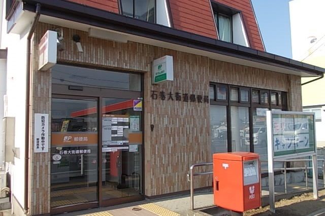 近くの郵便局まで450m（徒歩6分）
