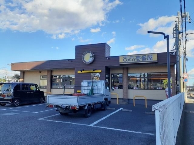 近くのCOCO壱番屋まで700m(徒歩9分)