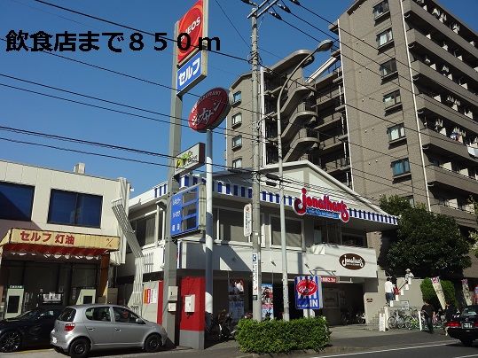 近くの飲食店まで850m(徒歩11分)