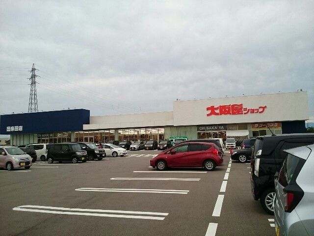 近くの大阪屋ショップ出来田店まで400m（徒歩5分）