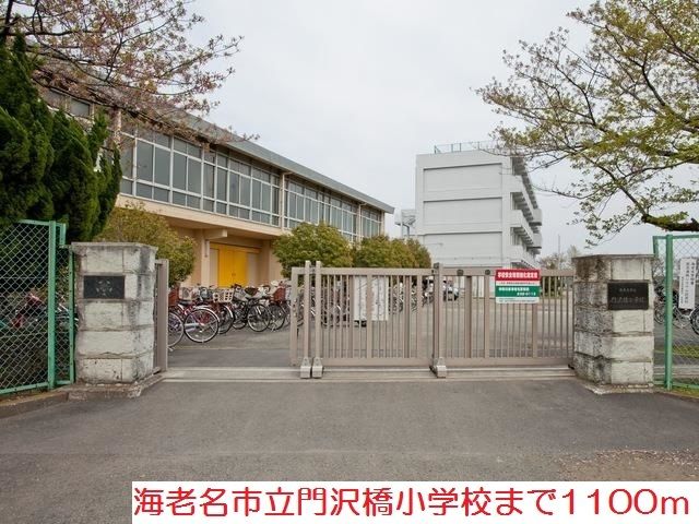 近くの門沢橋小学校まで1,100m(徒歩14分)