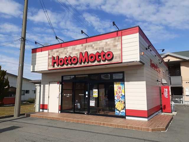 近くのほっともっと余目店まで821m(徒歩11分)