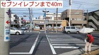 近くのセブンイレブンまで40m（徒歩1分）