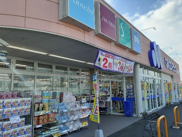 近くのマルエドラッグ玉村福島店まで300m（徒歩4分）