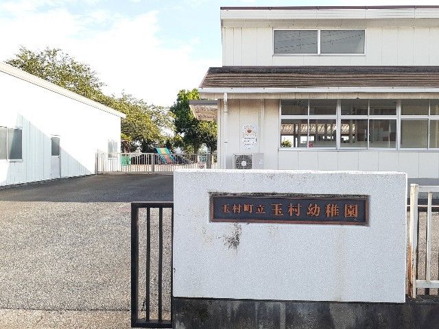 近くの玉村町立玉村幼稚園まで1,200m（徒歩15分）