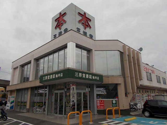 近くの施設まで1,200m（徒歩15分）