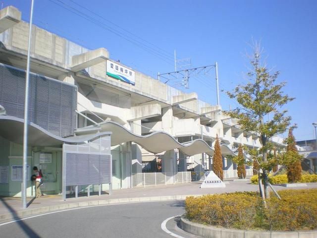 近くの駅まで1,100m（徒歩14分）