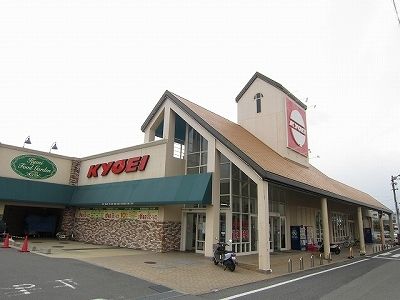 近くのキョーエイ川内店様まで700m（徒歩9分）