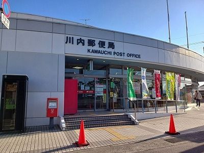 近くの川内郵便局様まで600m（徒歩8分）