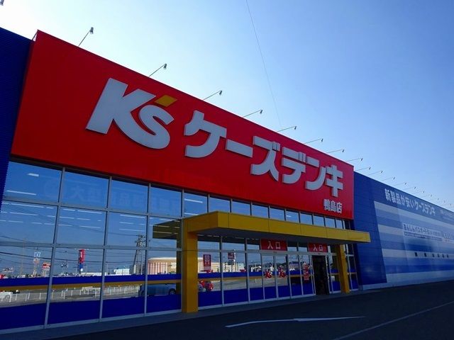 近くのケーズデンキさんまで550m（徒歩7分）