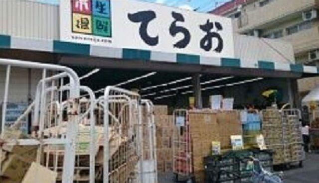 近くの生鮮市場てらおまで240m（徒歩3分）