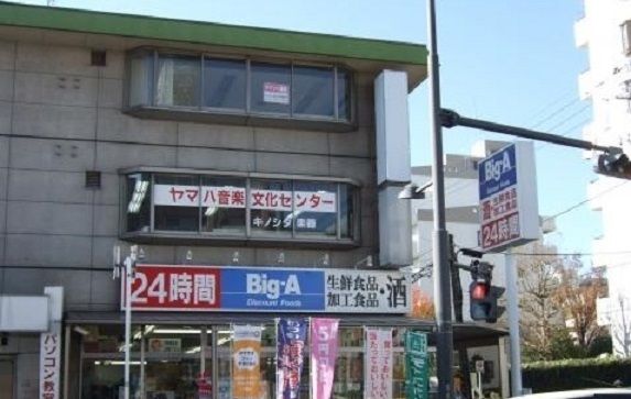 近くのビックエー新所沢店まで450m（徒歩6分）