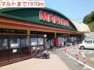 近くのマルトまで1,970m(徒歩25分)