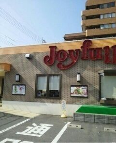 近くのジョイフルさんまで200m(徒歩3分)