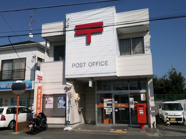 近くの浜松幸郵便局まで750m（徒歩10分）