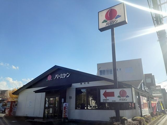 近くのバーミヤン宇都宮明保野店まで160m(徒歩2分)
