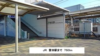近くのJR 誉田駅まで750m(徒歩10分)