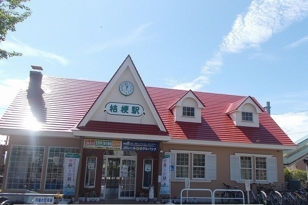 近くの桔梗駅まで1,110m(徒歩14分)