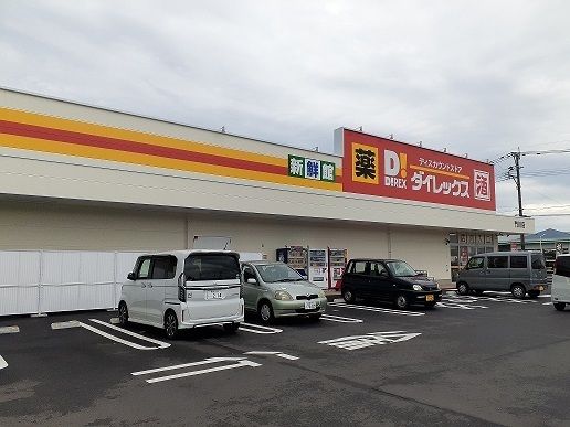 近くのダイレックス門川店まで2,300m（徒歩29分）