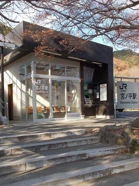 近くの宮ノ平駅まで1,780m（徒歩23分）