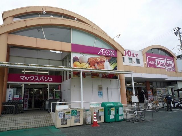 近くのマックスバリュEXまで220m(徒歩3分)