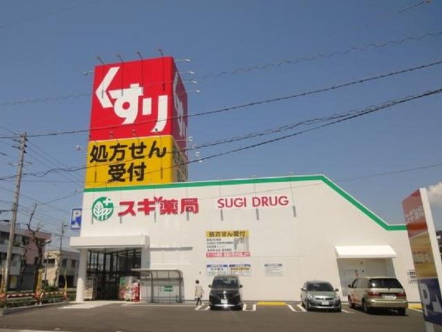 近くのスギ薬局浜松住吉店まで600m(徒歩8分)