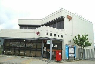 近くの川添郵便局さんまで560m（徒歩7分）