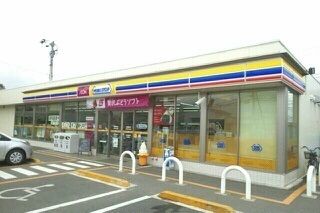 近くのミニストップ高松元山店さんまで320m(徒歩4分)